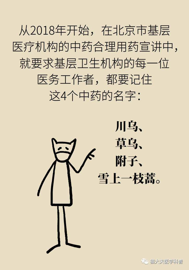 用药|一瓶药酒险夺一条命，药酒为啥“杀伤力”那么大？