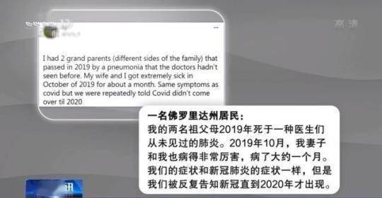 时间|病毒出现时间不断提前 究竟谁是美国“零号病人”？