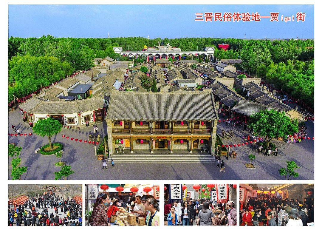 汾阳贾家庄村贾街 贾家庄村提供