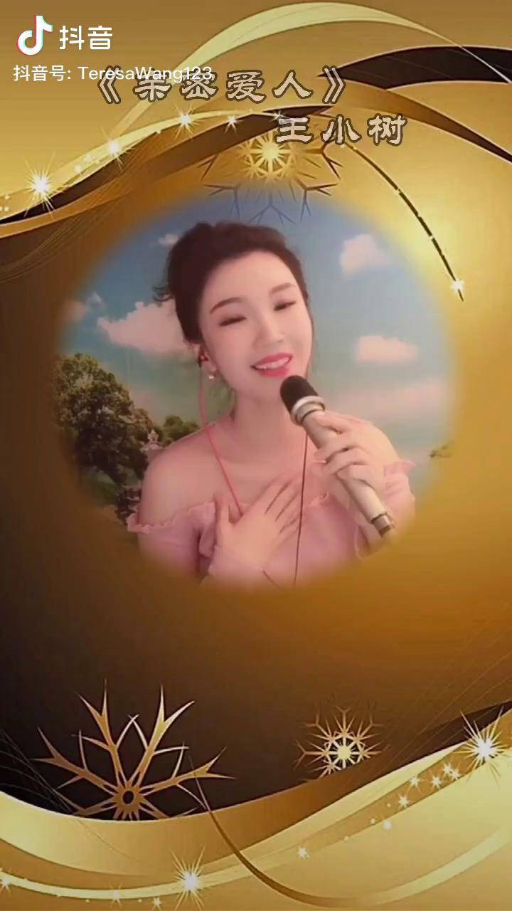 大家一直守护陪伴在小树身旁 真人真唱 歌者王小树