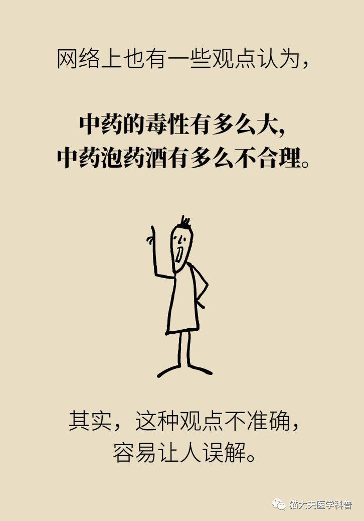 用药|一瓶药酒险夺一条命，药酒为啥“杀伤力”那么大？