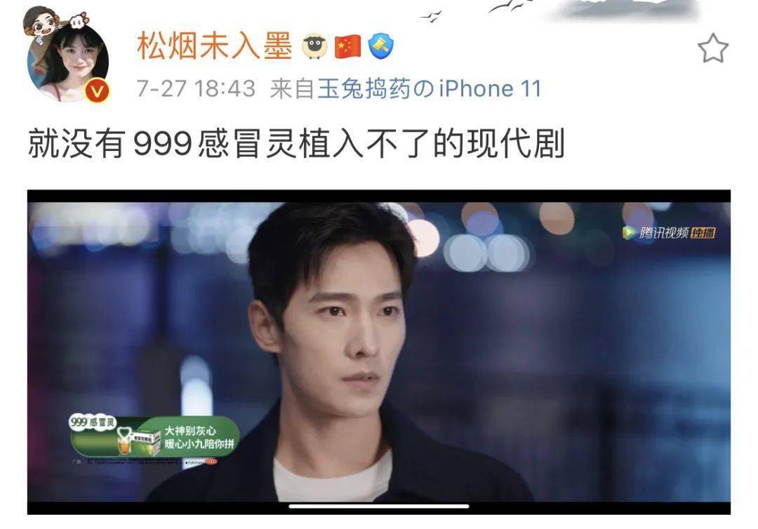 广告植入i服了you