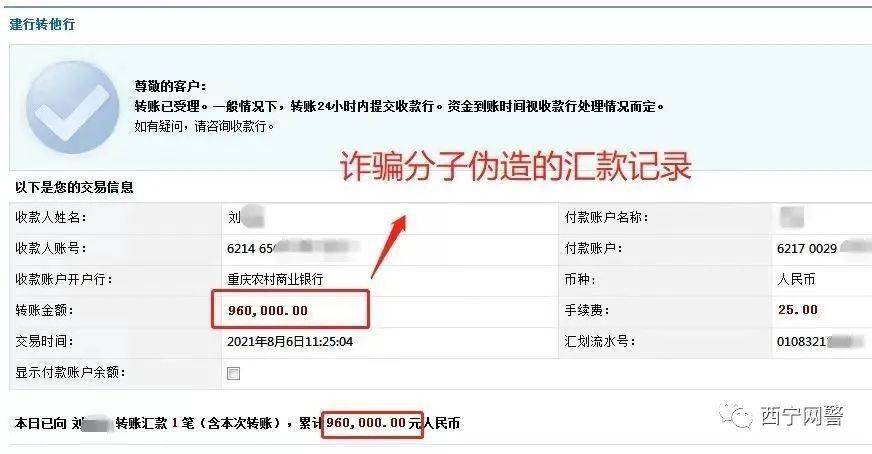 不方便转账等为借口，实施电信网络诈骗，请大家提高防范避免上当受骗！