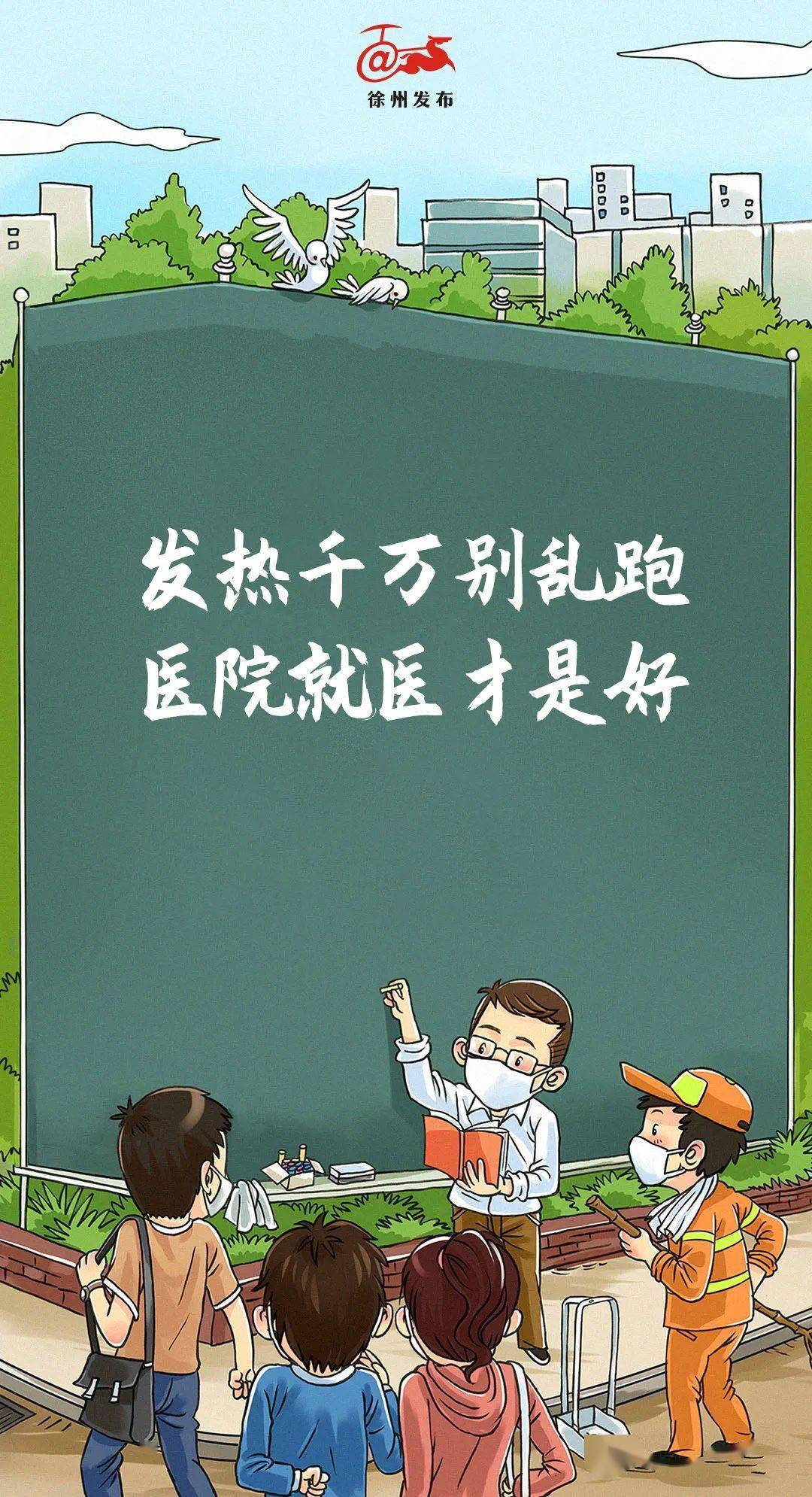 大徐|敲黑板，一起牢记这些话！