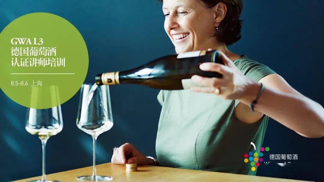 考試|16名酒圈學霸成為德國葡萄酒認證講師，他們都是誰？