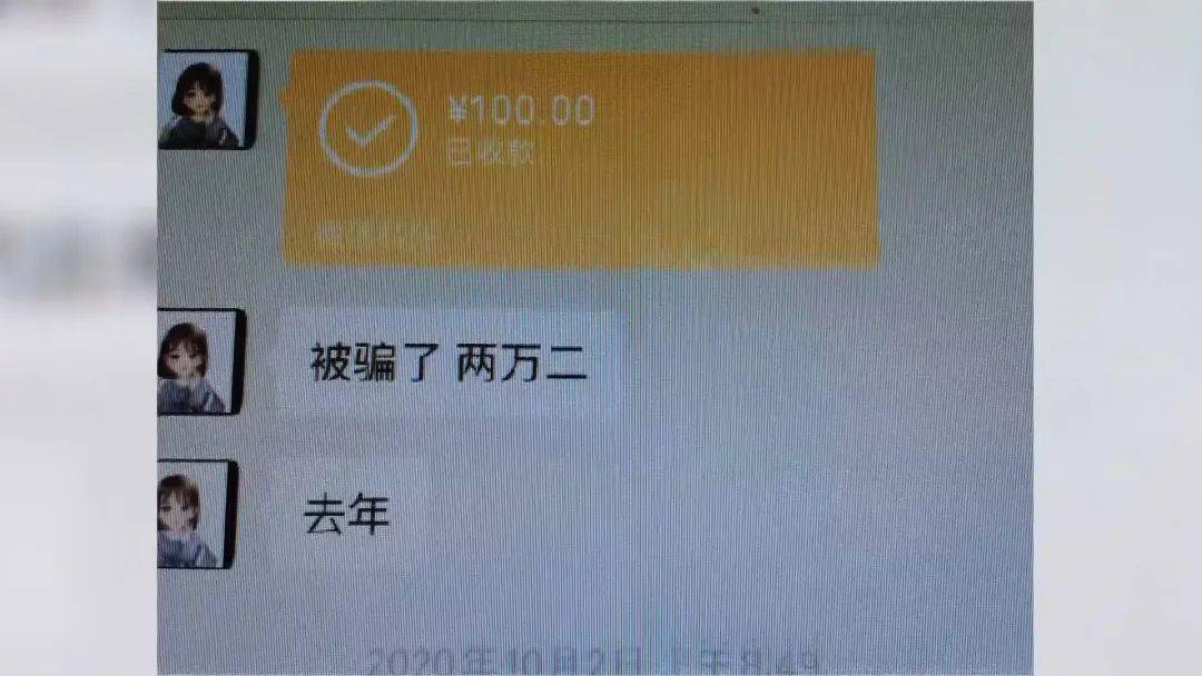 福建一男子给女网友转账100多次真相令人崩溃