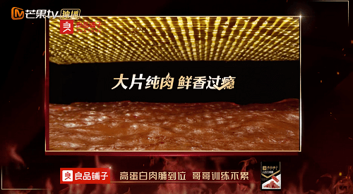 良品|33位哥哥披荆斩棘诠释正能量偶像，牵手良品铺子致敬15年初心