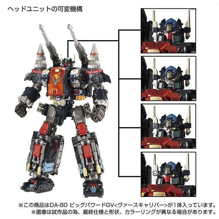 新品预定戴亚克隆da80bigpoweredgvversecaliber新夯大力