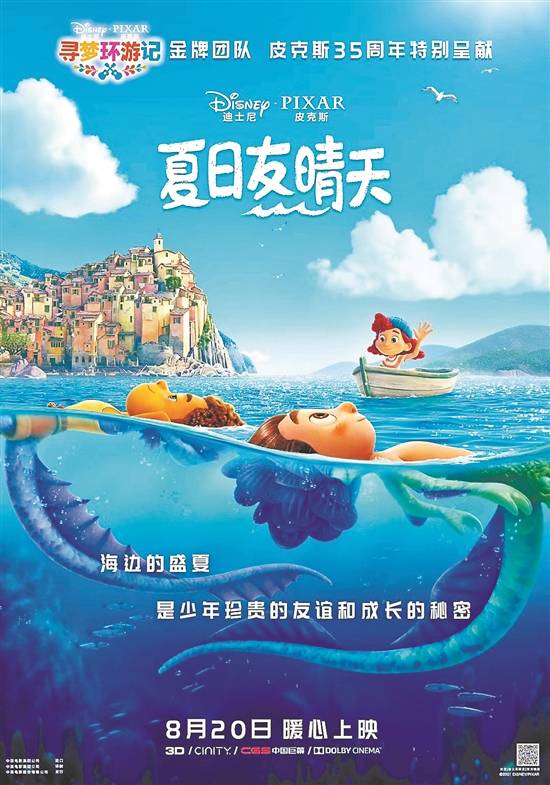 电影|低谷中期待复苏 2021暑期档变阵