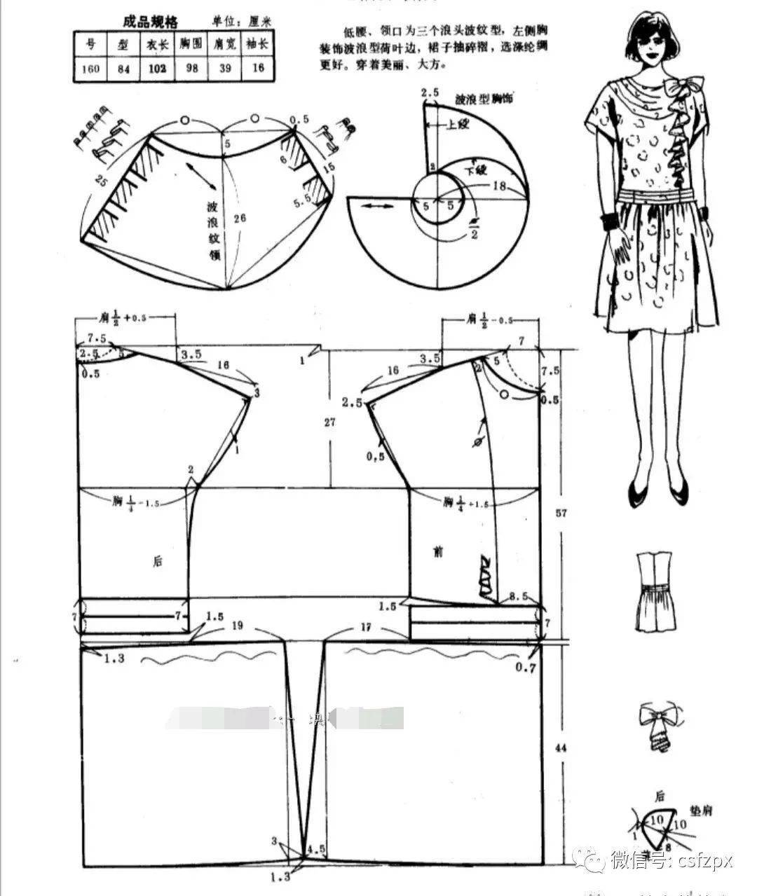 连衣裙版型图及图解图片