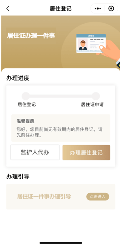 流动人口居住证明怎么办理_一次办零跑腿南通推出“居住证办理一件事”