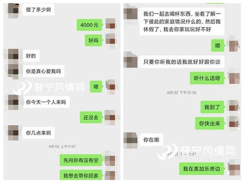 潮汕一男子網絡交友,不料身陷