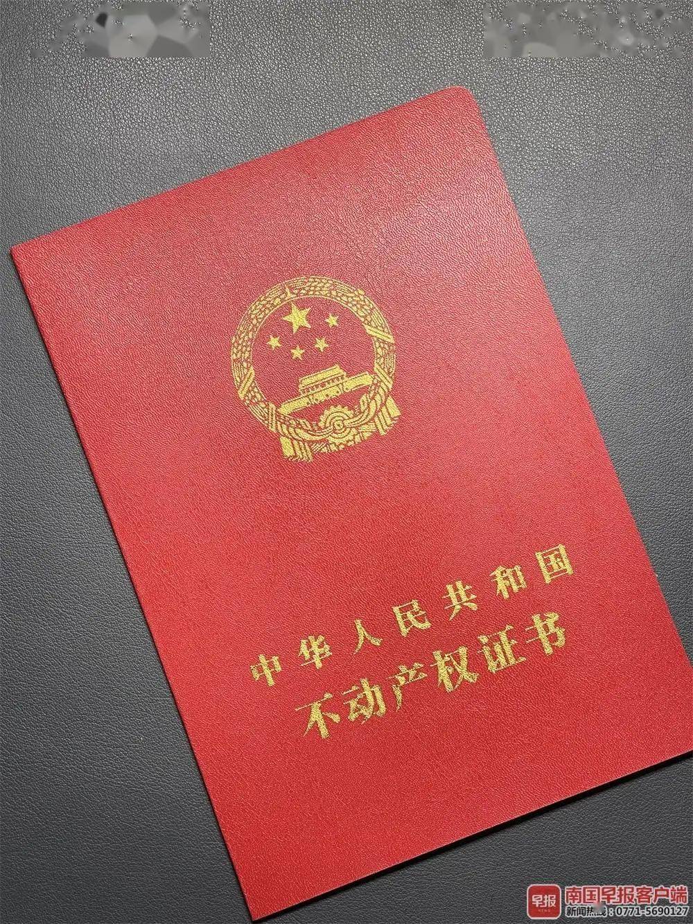 不动产"登记难"?这种情况业主可单方面申请办理