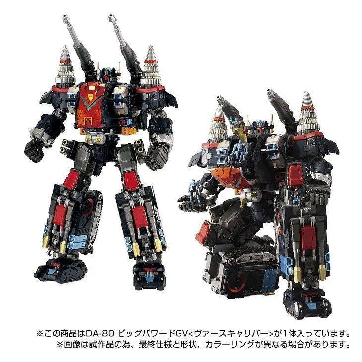新品预定戴亚克隆da80bigpoweredgvversecaliber新夯大力