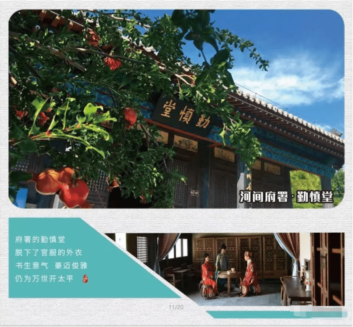 河间府署——内宅和西花园