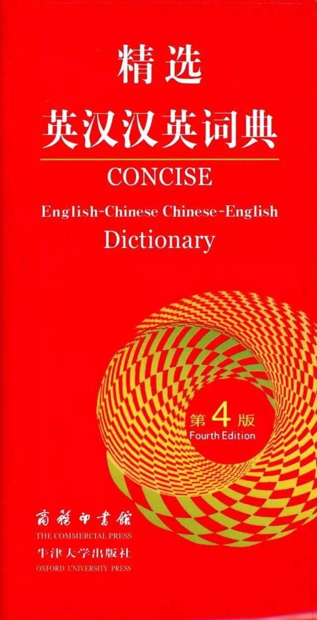 学生常用的16种工具书，你知道最新版吗？