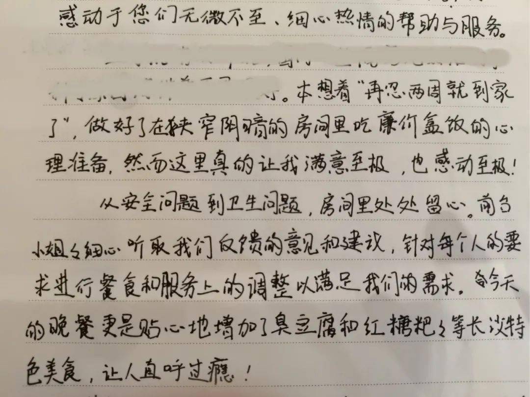 隔离|望城的隔离餐如何？一起来看看