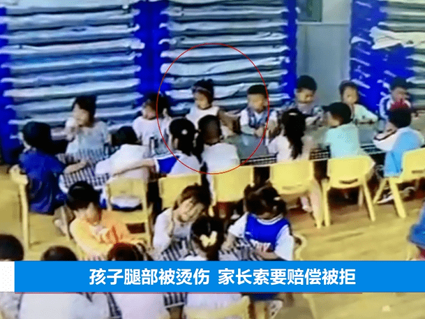 精神损失费|孩子在幼儿园被烫伤，家长索赔一万八，园方这样回应