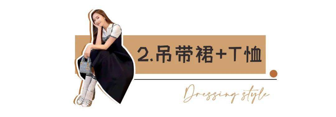 夏天|裙子里面别穿“安全裤”了！2021最流行这样穿！