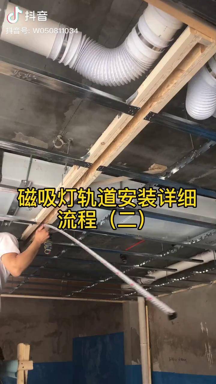 磁吸轨道灯接头安装图片