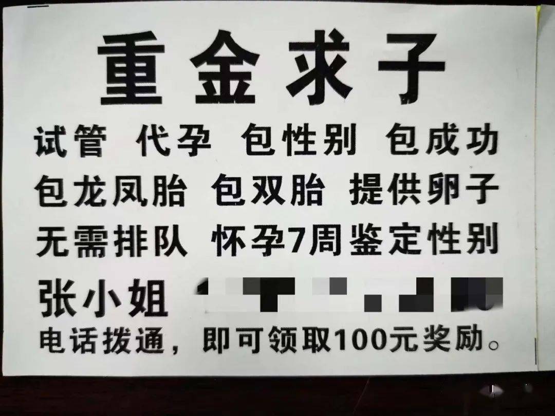 张贴小广告诽谤他人铜川警方依法拘留2名嫌疑人