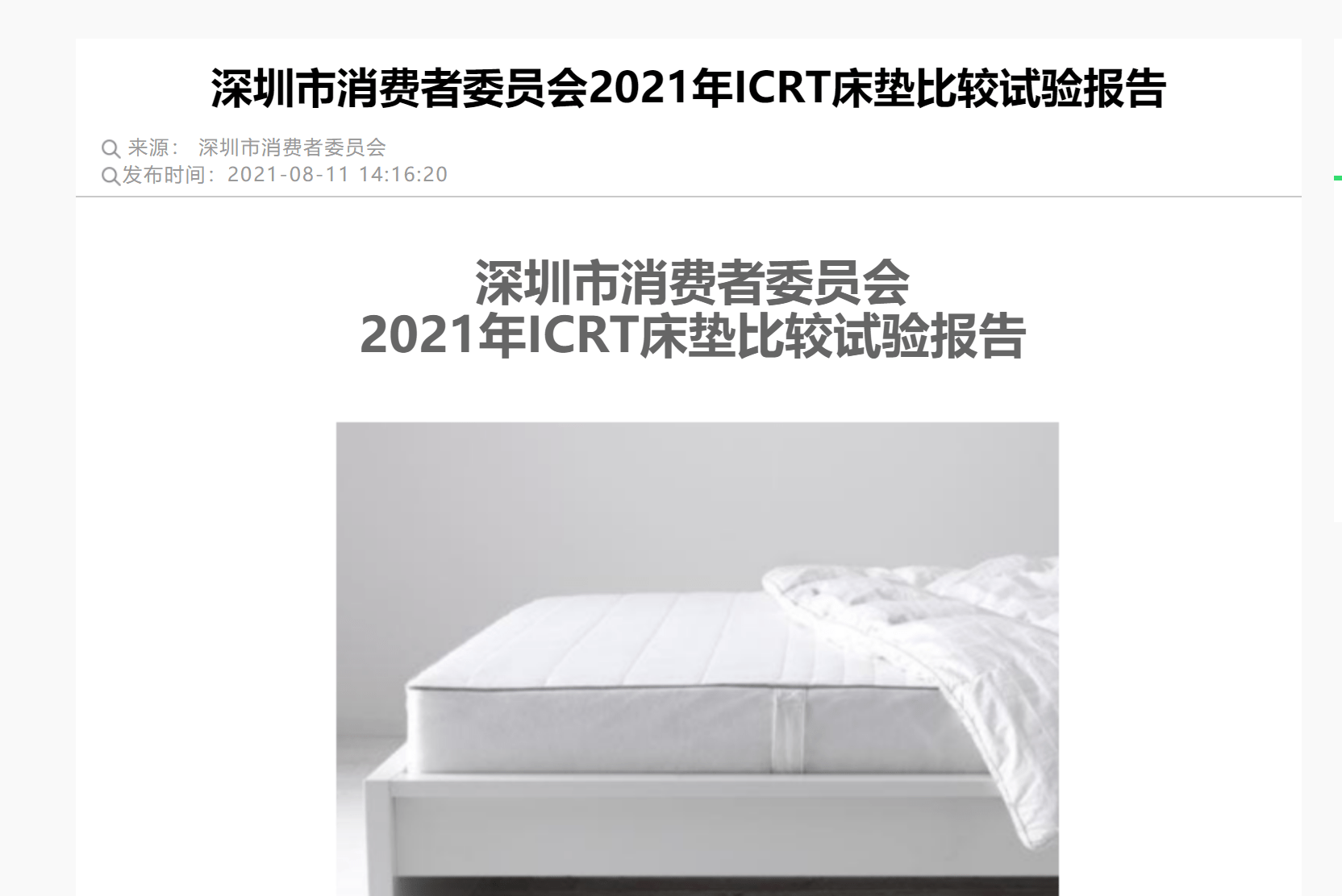 总评|12款床垫比较试验：宜家样品疲劳测试后海绵撕裂，总评垫底