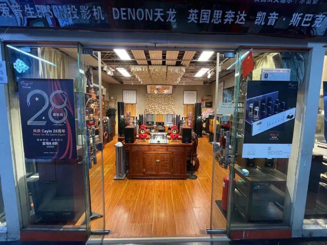 馆哈尔滨松北红星美凯龙一层3号门门口临海长城音响浙江省临海市巾