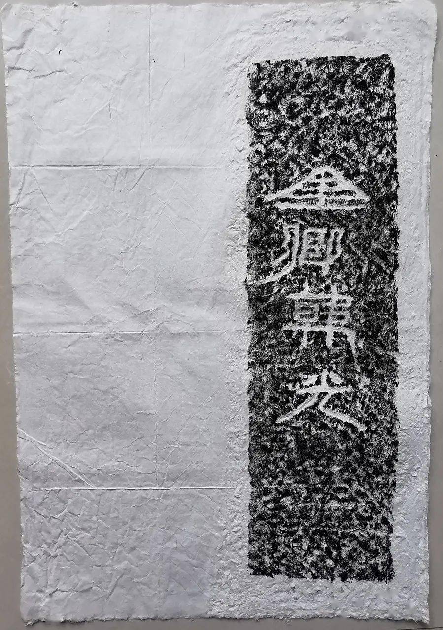 罕见东汉黄肠石刻奇肆豪放令人称奇