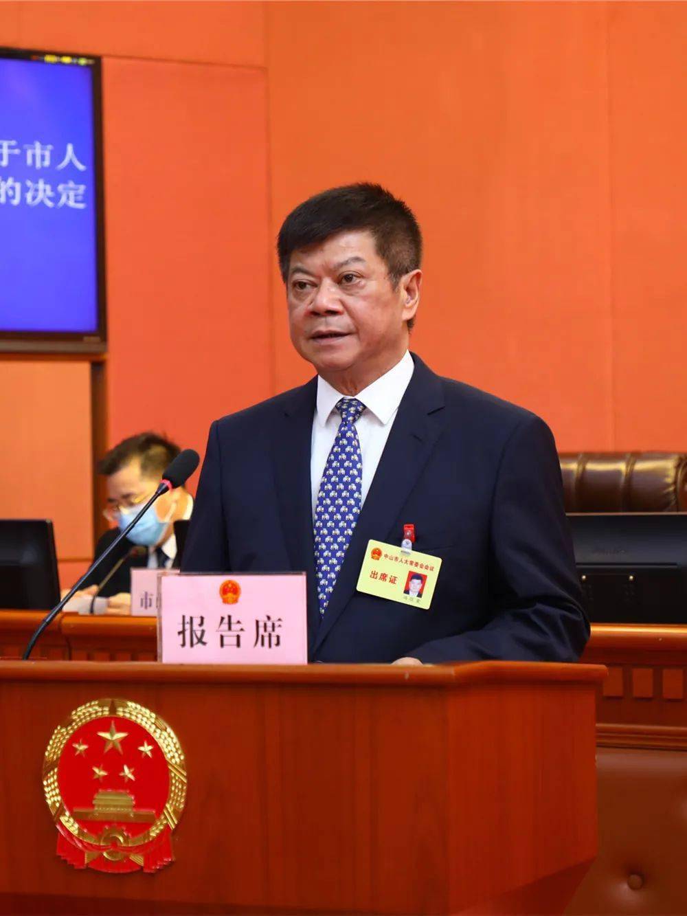 市政府副市长鲁罡作关于提请审议中山市·昭通市缔结友好城市的报告