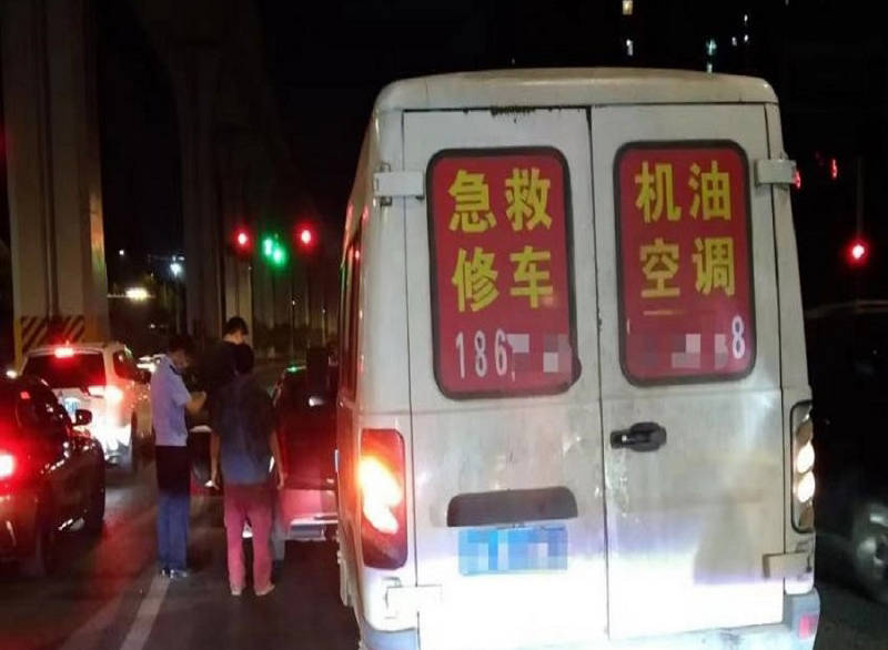 老司机开救援车出现场途中看手机追尾前车 秦某