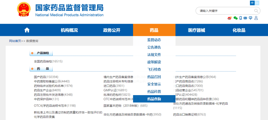 部门|全国停售！紧急召回！赶快看看你家有这些药吗？