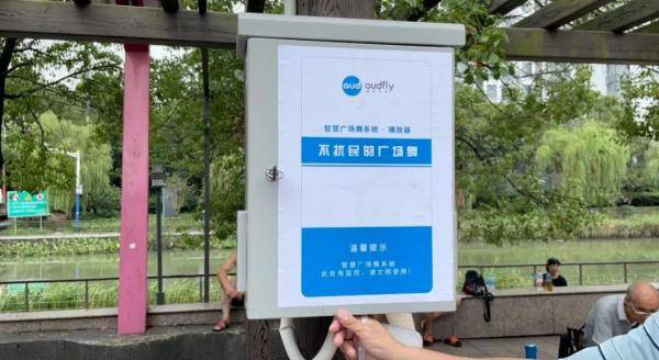 牛广成|广场舞有了“消音”神器，在闵行古美人口文化公园跳舞，不吵不闹，和谐满分！