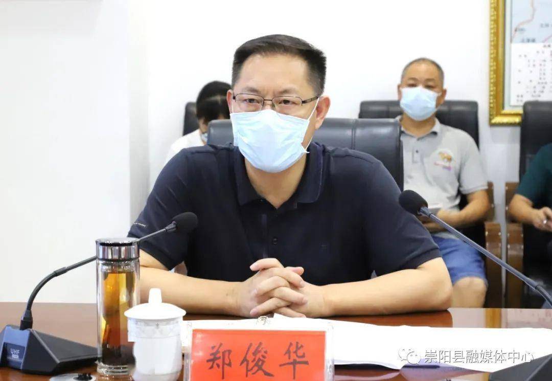 郑俊华到县防汛抗旱指挥部会商防汛工作要求扎实做好防汛减灾和地质