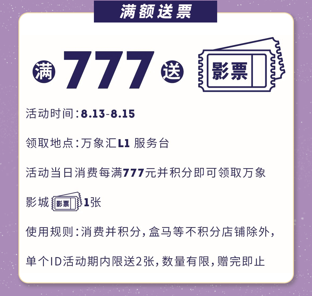 礼物|明晚17:00-21:00，万象汇北门将亮起满河花灯，七夕氛围超强！带你解锁传统浪漫