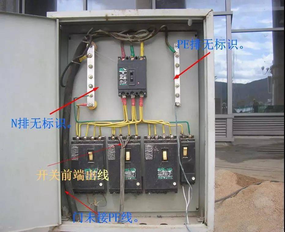 7,配电箱内的n线,pe线端子排设置不齐全,有的根本不设置,即使设置了