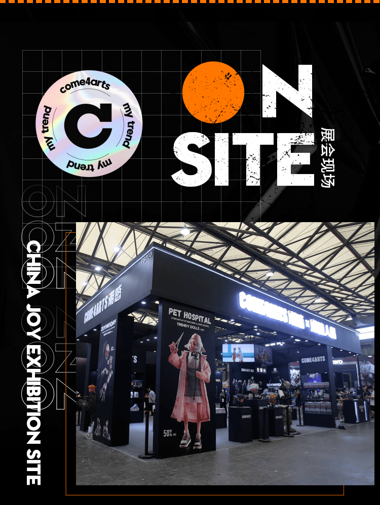 come4arts潮感2021chinajoy精彩重温