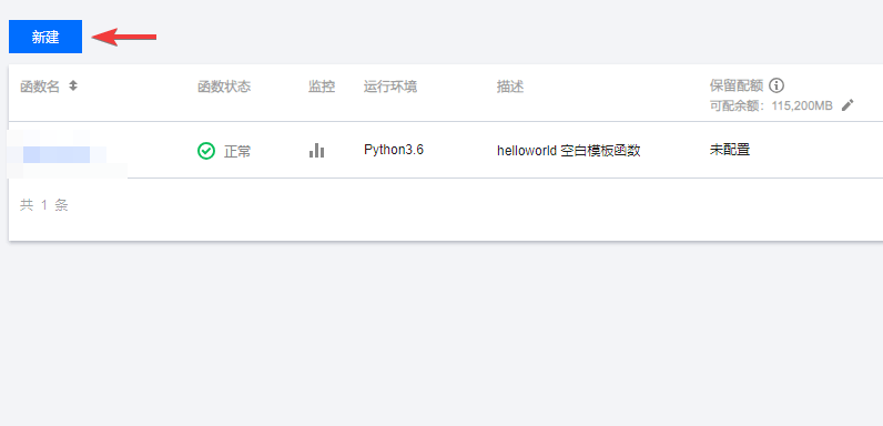 小雷|腾讯的良心服务来了！用了就回不去，赶紧来白嫖