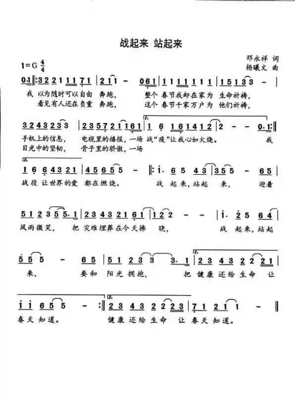 汪正正简谱_综艺盛典汪正正(3)