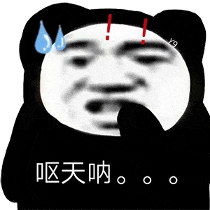熊猫头无辜表情包图片