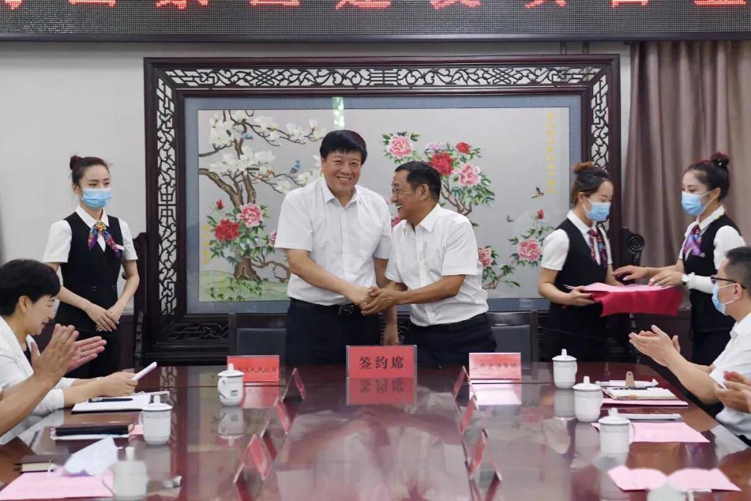 姑射山景区建设项目,正式签约了