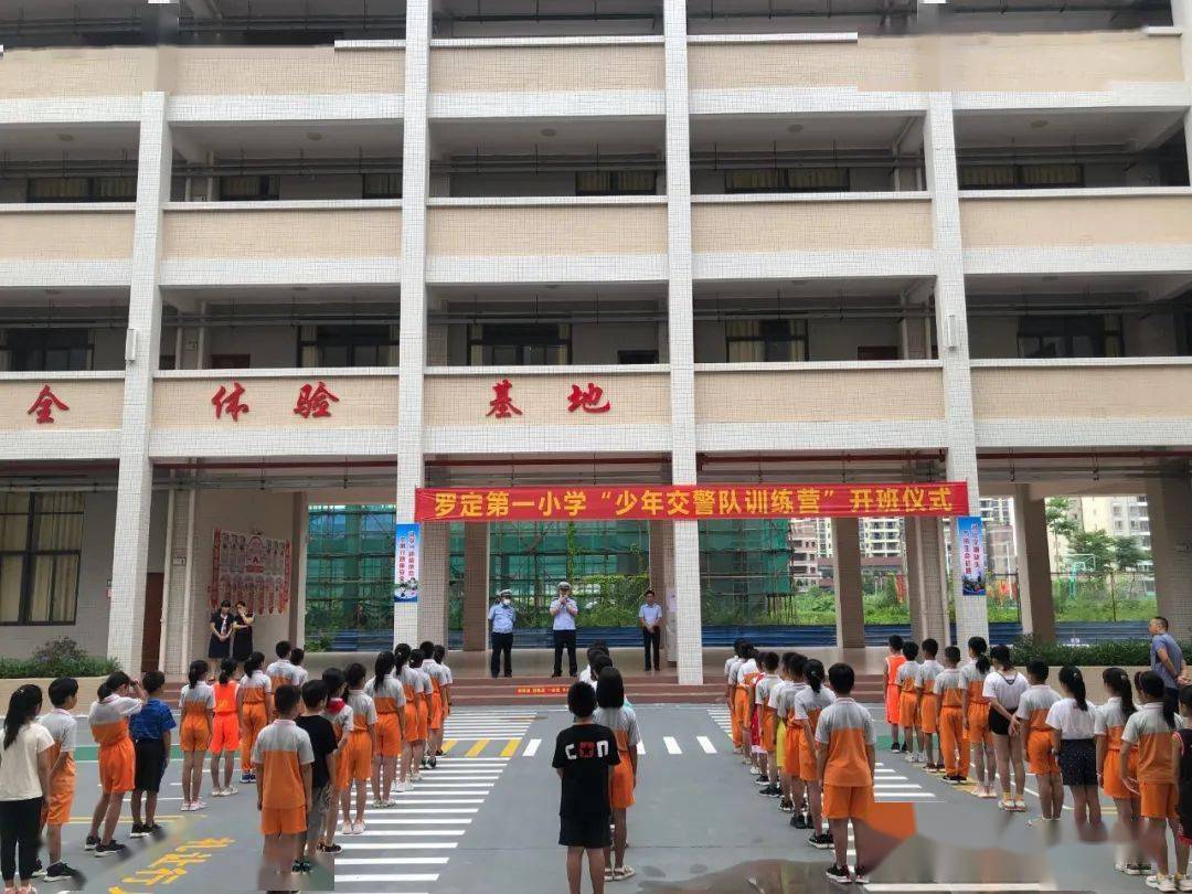 8月11日上午,罗定第一小学广东少年交警队训练营正式开训.