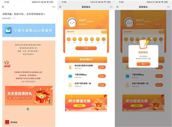 小雷|腾讯的良心服务来了！用了就回不去，赶紧来白嫖