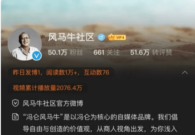 冯仑涉嫌挪用4248万元资金，合同诈骗被立案子？回应来了！