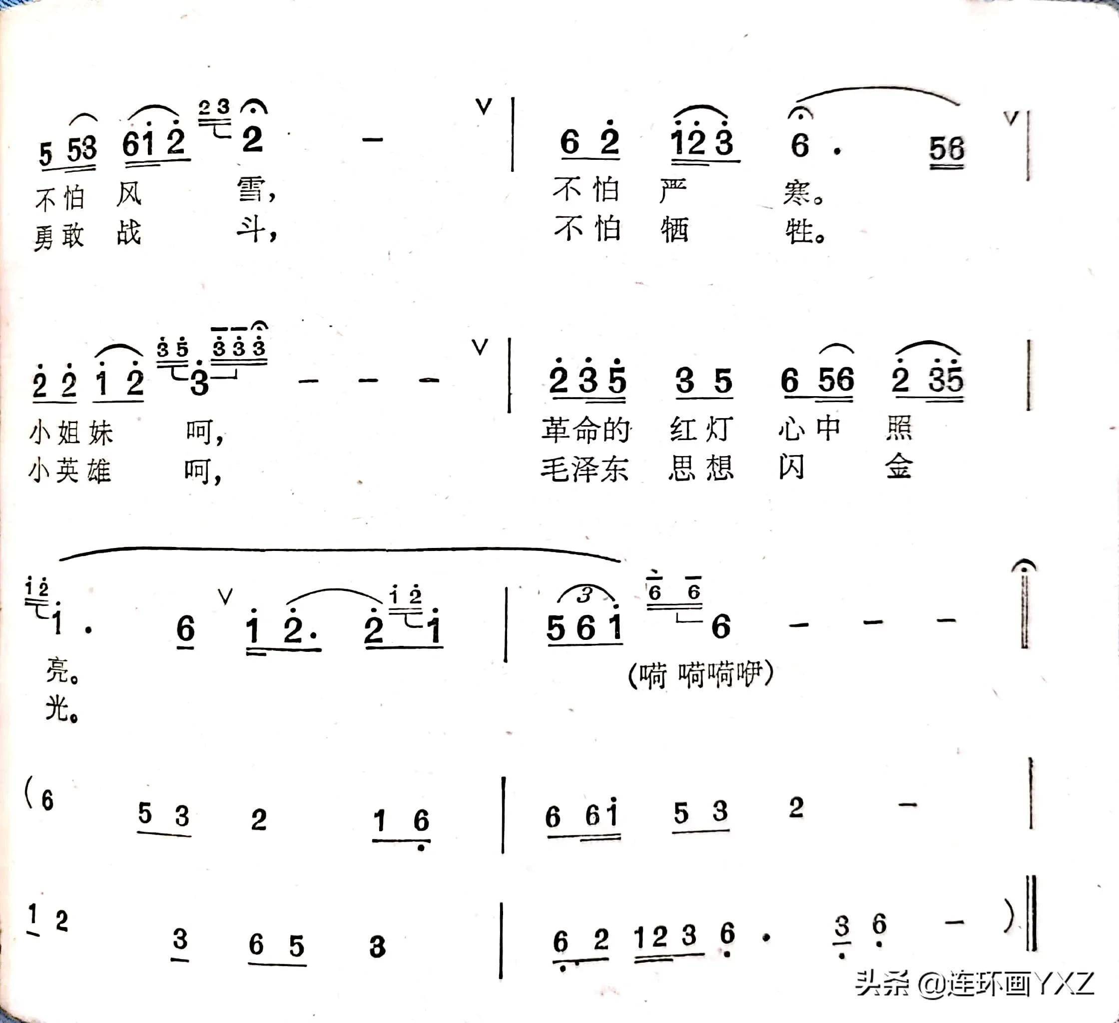 草原英雄小姐妹重奏曲谱