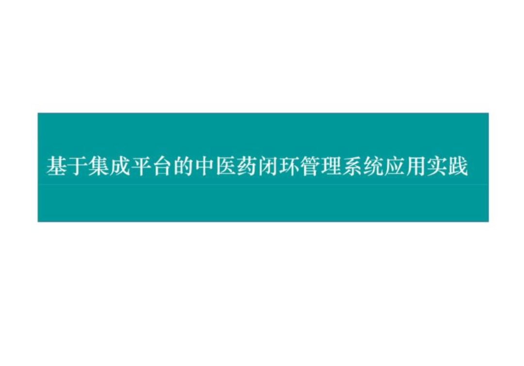 現代醫院|廣安門醫院5項案例入圍“2021年度中國現代醫院管理典型案例評選”復評