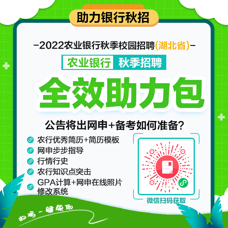 湖北交投招聘_【湖北交投鄂东公司诚聘英才!】