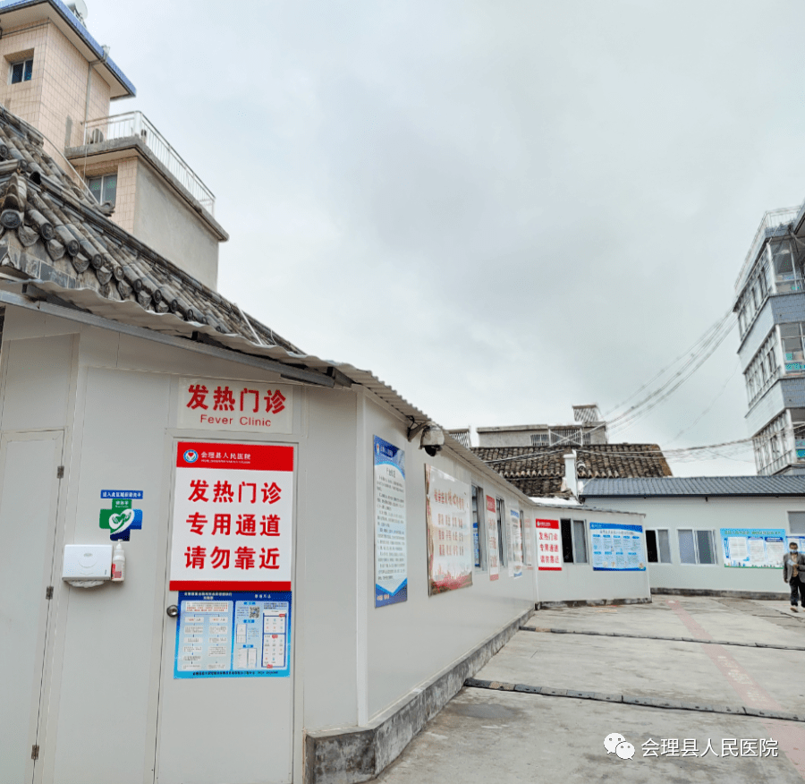 会理县人民医院开通黄码人员核酸检测绿色通道