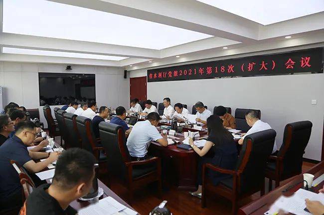 主持会议,厅领导吴天临,牛军,陈继军,齐永强,程江芬,张世华,贾文平