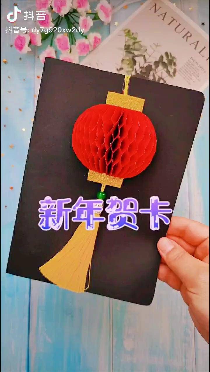 抖音营销知识抖音广告助手2021年马上到了今天教大家做新年贺卡手工