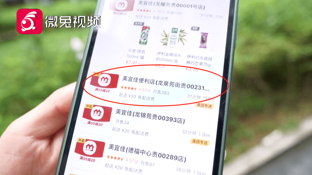 我需要道歉 贵阳男子参加一毛钱促销活动 买到过期商品失望至极 产品